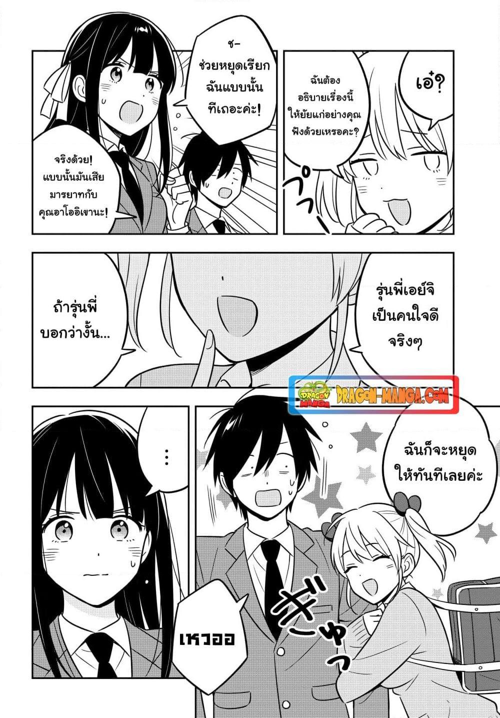 Manga-lc-com อ่านมังงะ อ่านการ์ตูน ออนไลน์ ฟรี I’m A Shy and Poor Otaku but This Beautiful Rich Young Lady is Obsessed with Me ตอนที่ 1 2 3 4 5 6 7 8 9 10 11 12 13 14 ฟรี ไม่มีโฆษณา Manga-lc - อ่าน มังงะ อ่าน การ์ตูน ออนไลน์ อ่านมังงะ ฟรี