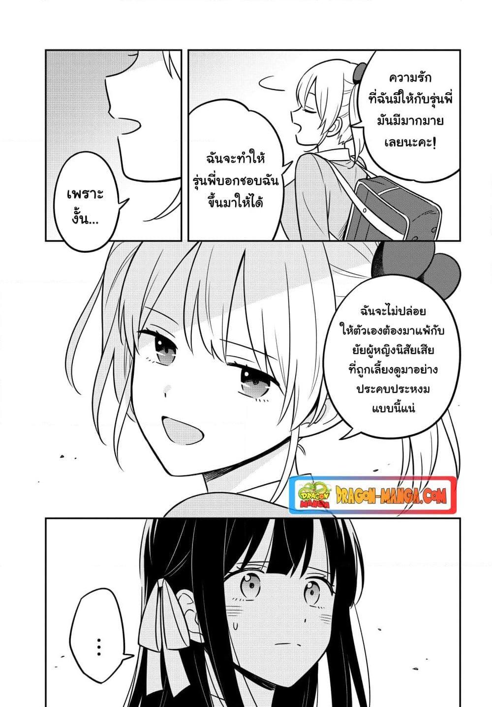 Manga-lc-com อ่านมังงะ อ่านการ์ตูน ออนไลน์ ฟรี I’m A Shy and Poor Otaku but This Beautiful Rich Young Lady is Obsessed with Me ตอนที่ 1 2 3 4 5 6 7 8 9 10 11 12 13 14 ฟรี ไม่มีโฆษณา Manga-lc - อ่าน มังงะ อ่าน การ์ตูน ออนไลน์ อ่านมังงะ ฟรี