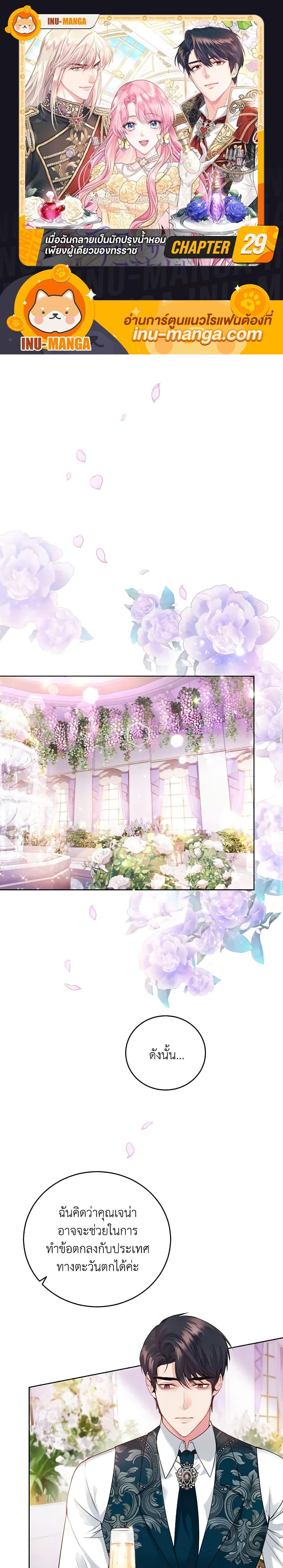 Manga-lc-com อ่านมังงะ อ่านการ์ตูน ออนไลน์ ฟรี The Tyrant’s Only Perfumer ตอนที่ 1 2 3 4 5 6 7 8 9 10 11 12 13 14 ฟรี ไม่มีโฆษณา Manga-lc - อ่าน มังงะ อ่าน การ์ตูน ออนไลน์ อ่านมังงะ ฟรี