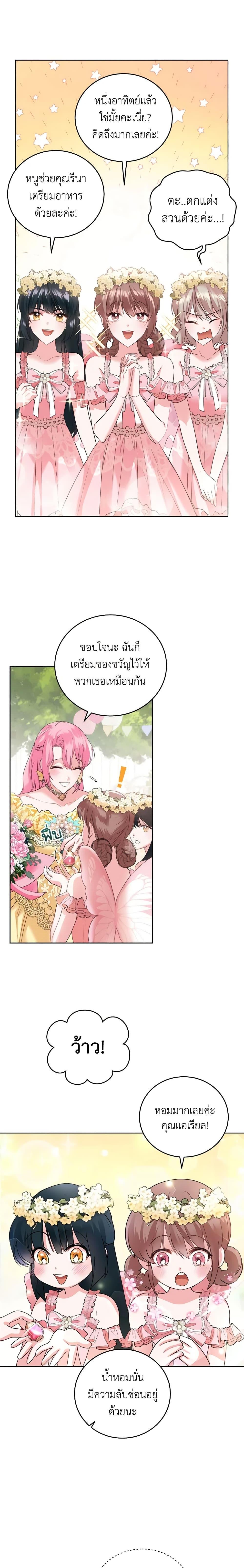 Manga-lc-com อ่านมังงะ อ่านการ์ตูน ออนไลน์ ฟรี The Tyrant’s Only Perfumer ตอนที่ 1 2 3 4 5 6 7 8 9 10 11 12 13 14 ฟรี ไม่มีโฆษณา Manga-lc - อ่าน มังงะ อ่าน การ์ตูน ออนไลน์ อ่านมังงะ ฟรี