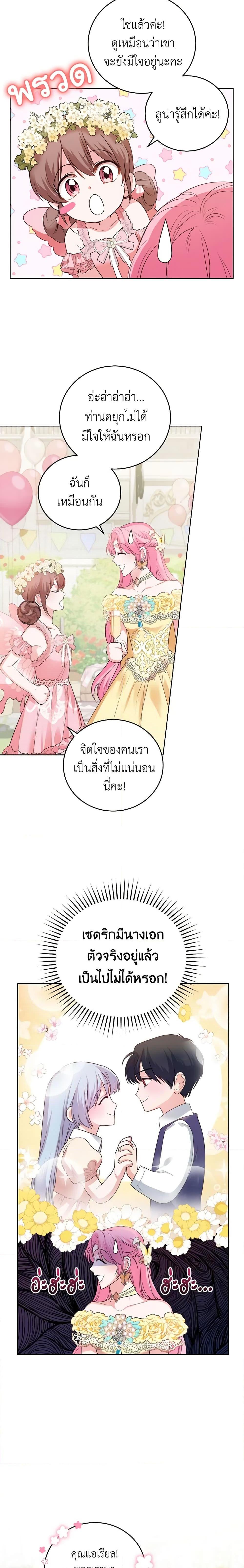 Manga-lc-com อ่านมังงะ อ่านการ์ตูน ออนไลน์ ฟรี The Tyrant’s Only Perfumer ตอนที่ 1 2 3 4 5 6 7 8 9 10 11 12 13 14 ฟรี ไม่มีโฆษณา Manga-lc - อ่าน มังงะ อ่าน การ์ตูน ออนไลน์ อ่านมังงะ ฟรี