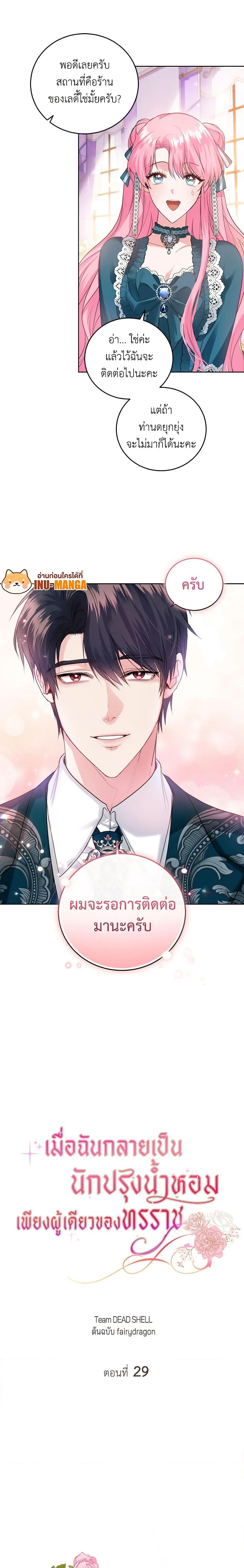 Manga-lc-com อ่านมังงะ อ่านการ์ตูน ออนไลน์ ฟรี The Tyrant’s Only Perfumer ตอนที่ 1 2 3 4 5 6 7 8 9 10 11 12 13 14 ฟรี ไม่มีโฆษณา Manga-lc - อ่าน มังงะ อ่าน การ์ตูน ออนไลน์ อ่านมังงะ ฟรี