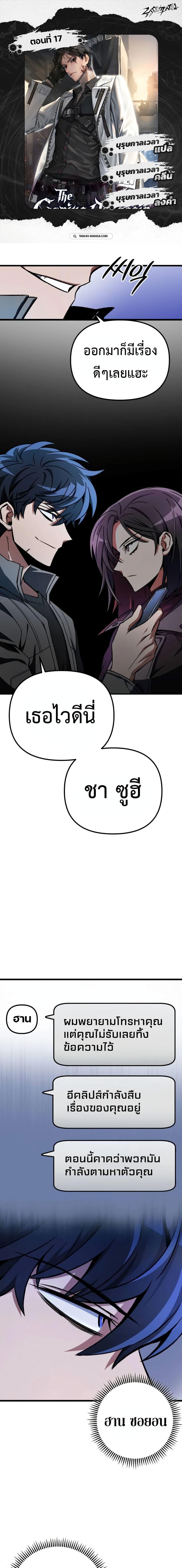 Manga-lc-com อ่านมังงะ อ่านการ์ตูน ออนไลน์ ฟรี The Genius Assassin Who Takes it All ตอนที่ 1 2 3 4 5 6 7 8 9 10 11 12 13 14 ฟรี ไม่มีโฆษณา Manga-lc - อ่าน มังงะ อ่าน การ์ตูน ออนไลน์ อ่านมังงะ ฟรี