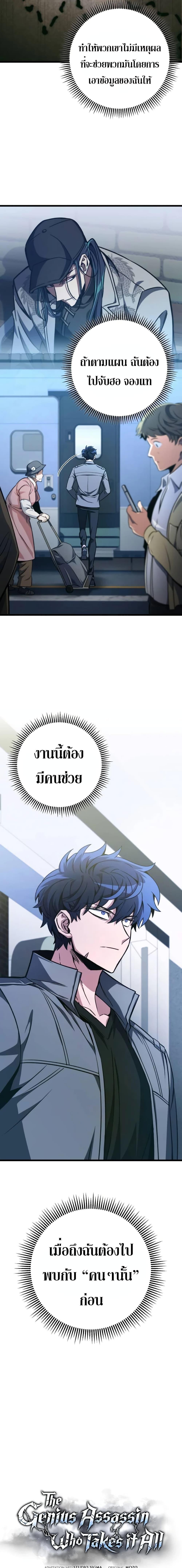 Manga-lc-com อ่านมังงะ อ่านการ์ตูน ออนไลน์ ฟรี The Genius Assassin Who Takes it All ตอนที่ 1 2 3 4 5 6 7 8 9 10 11 12 13 14 ฟรี ไม่มีโฆษณา Manga-lc - อ่าน มังงะ อ่าน การ์ตูน ออนไลน์ อ่านมังงะ ฟรี
