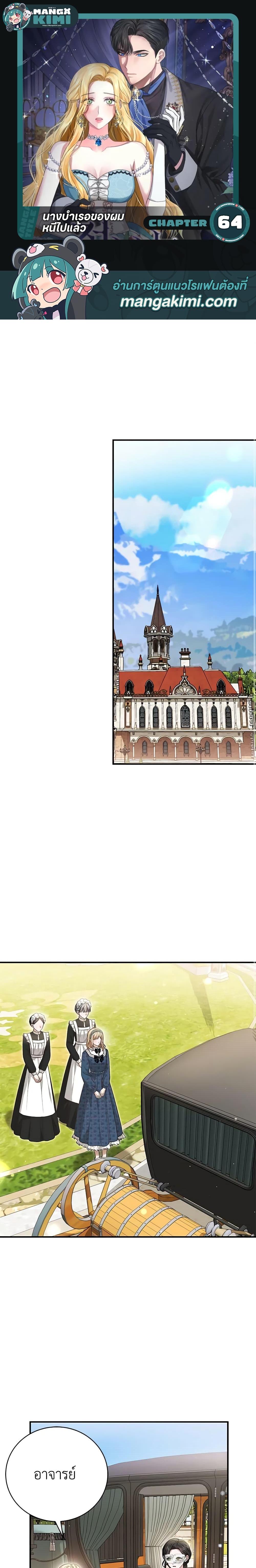 Manga-lc-com อ่านมังงะ อ่านการ์ตูน ออนไลน์ ฟรี The Mistress Runs Away ตอนที่ 1 2 3 4 5 6 7 8 9 10 11 12 13 14 ฟรี ไม่มีโฆษณา Manga-lc - อ่าน มังงะ อ่าน การ์ตูน ออนไลน์ อ่านมังงะ ฟรี