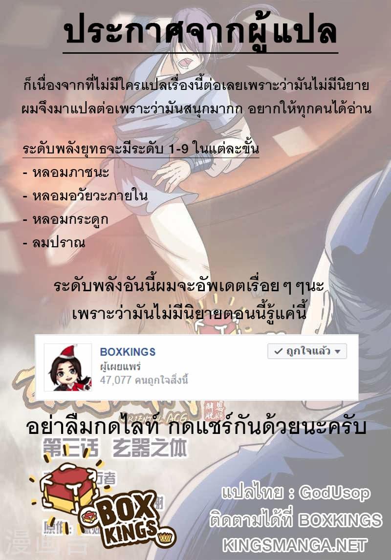 Manga-lc-com อ่านมังงะ อ่านการ์ตูน ออนไลน์ ฟรี Bailian Chengshen ตอนที่ 1 2 3 4 5 6 7 8 9 10 11 12 13 14 ฟรี ไม่มีโฆษณา Manga-lc - อ่าน มังงะ อ่าน การ์ตูน ออนไลน์ อ่านมังงะ ฟรี