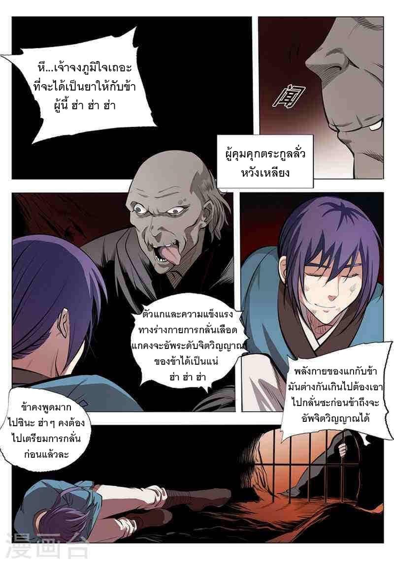 Manga-lc-com อ่านมังงะ อ่านการ์ตูน ออนไลน์ ฟรี Bailian Chengshen ตอนที่ 1 2 3 4 5 6 7 8 9 10 11 12 13 14 ฟรี ไม่มีโฆษณา Manga-lc - อ่าน มังงะ อ่าน การ์ตูน ออนไลน์ อ่านมังงะ ฟรี