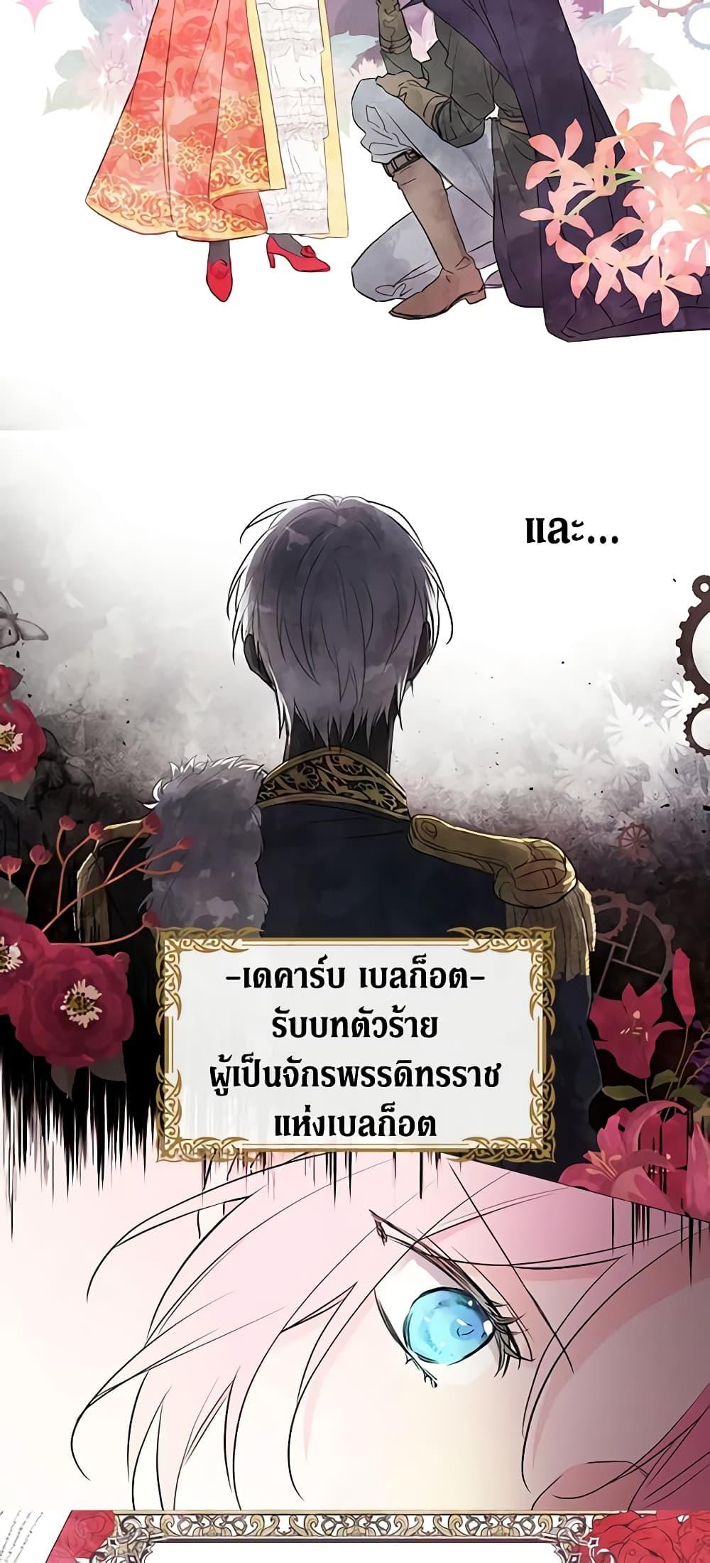 Manga-lc-com อ่านมังงะ อ่านการ์ตูน ออนไลน์ ฟรี Seduce the Villain’s Father ตอนที่ 1 2 3 4 5 6 7 8 9 10 11 12 13 14 ฟรี ไม่มีโฆษณา Manga-lc - อ่าน มังงะ อ่าน การ์ตูน ออนไลน์ อ่านมังงะ ฟรี