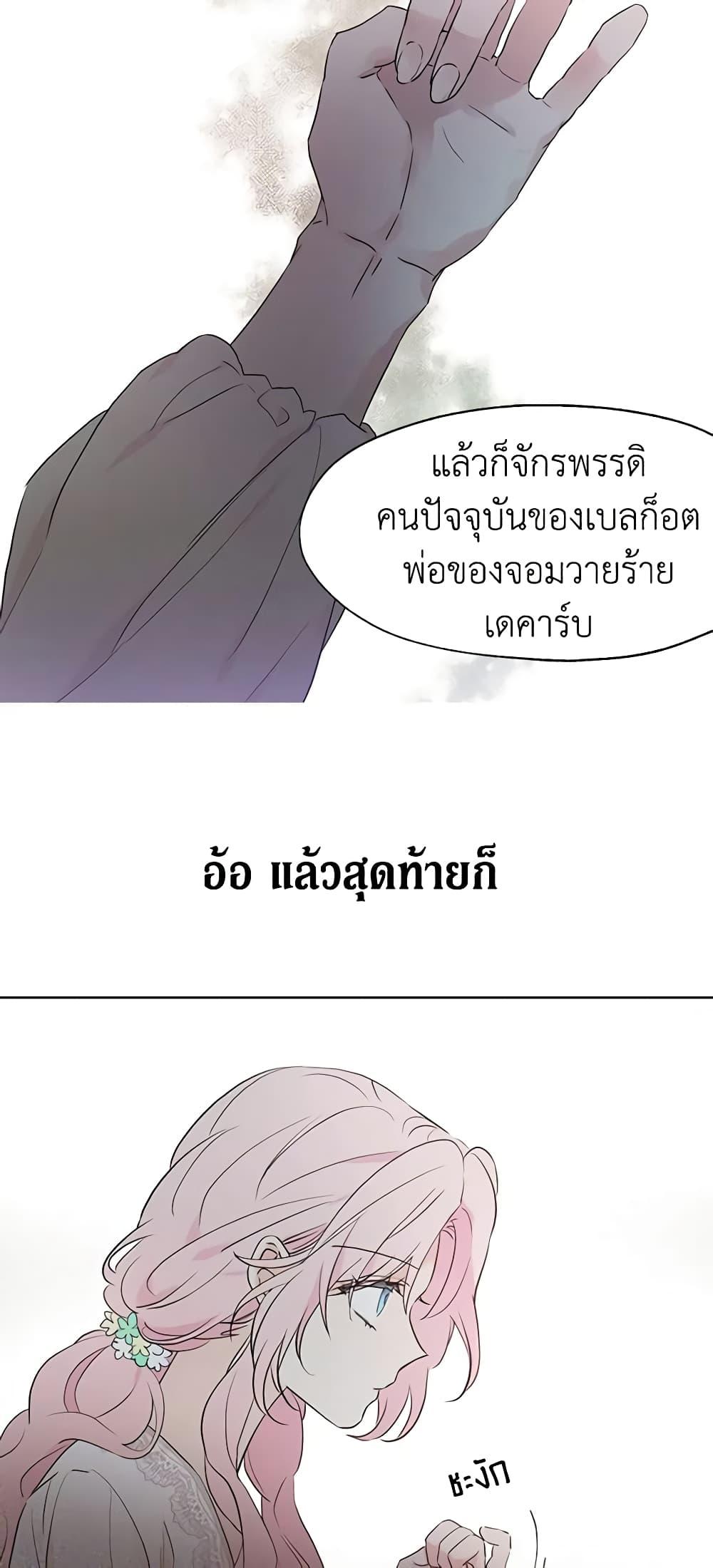 Manga-lc-com อ่านมังงะ อ่านการ์ตูน ออนไลน์ ฟรี Seduce the Villain’s Father ตอนที่ 1 2 3 4 5 6 7 8 9 10 11 12 13 14 ฟรี ไม่มีโฆษณา Manga-lc - อ่าน มังงะ อ่าน การ์ตูน ออนไลน์ อ่านมังงะ ฟรี