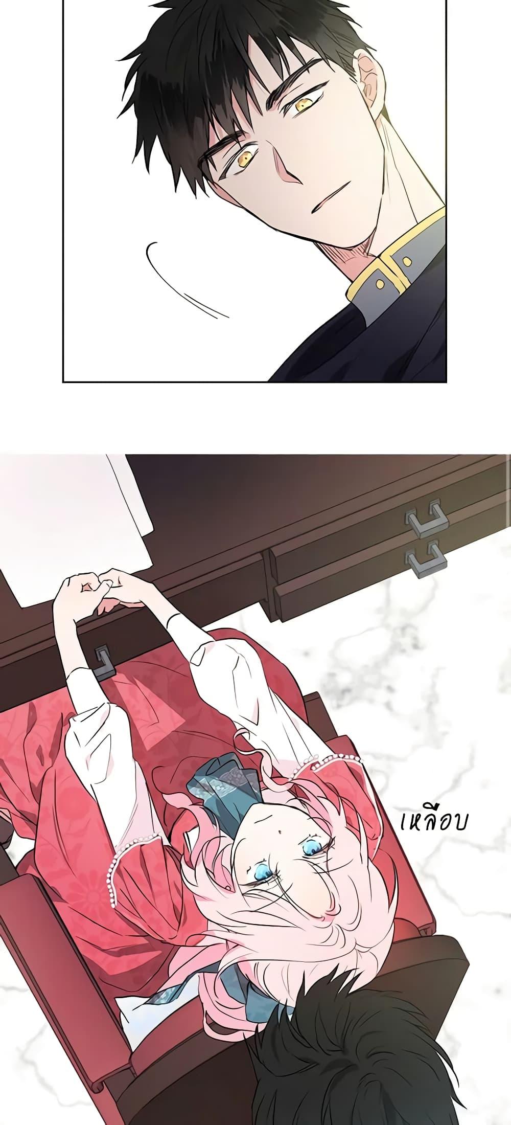 Manga-lc-com อ่านมังงะ อ่านการ์ตูน ออนไลน์ ฟรี Seduce the Villain’s Father ตอนที่ 1 2 3 4 5 6 7 8 9 10 11 12 13 14 ฟรี ไม่มีโฆษณา Manga-lc - อ่าน มังงะ อ่าน การ์ตูน ออนไลน์ อ่านมังงะ ฟรี