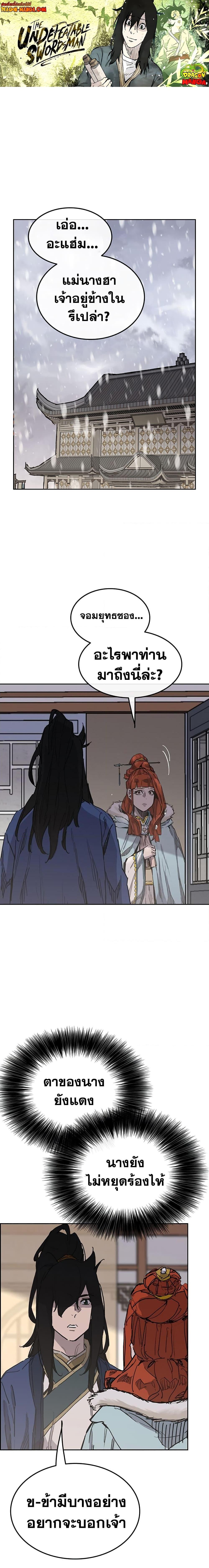 Manga-lc-com อ่านมังงะ อ่านการ์ตูน ออนไลน์ ฟรี The Undefeatable Swordsman ตอนที่ 1 2 3 4 5 6 7 8 9 10 11 12 13 14 ฟรี ไม่มีโฆษณา Manga-lc - อ่าน มังงะ อ่าน การ์ตูน ออนไลน์ อ่านมังงะ ฟรี