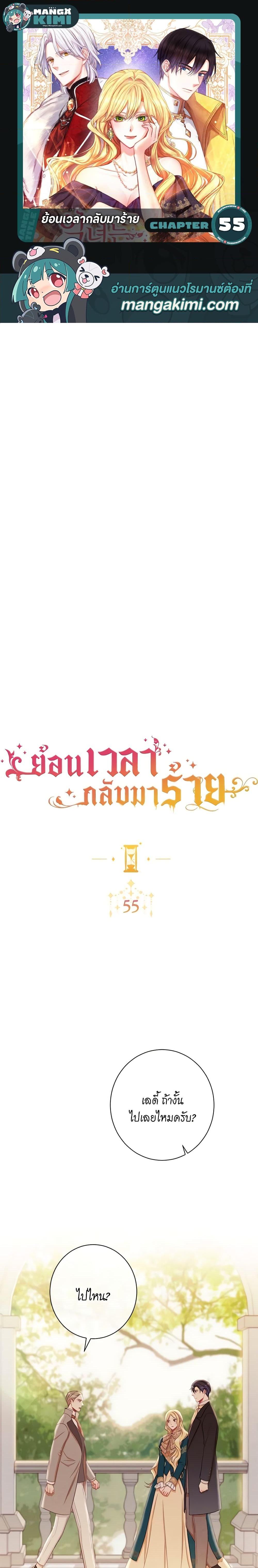 Manga-lc-com อ่านมังงะ อ่านการ์ตูน ออนไลน์ ฟรี The Villainess Turns the Hourglass ตอนที่ 1 2 3 4 5 6 7 8 9 10 11 12 13 14 ฟรี ไม่มีโฆษณา Manga-lc - อ่าน มังงะ อ่าน การ์ตูน ออนไลน์ อ่านมังงะ ฟรี