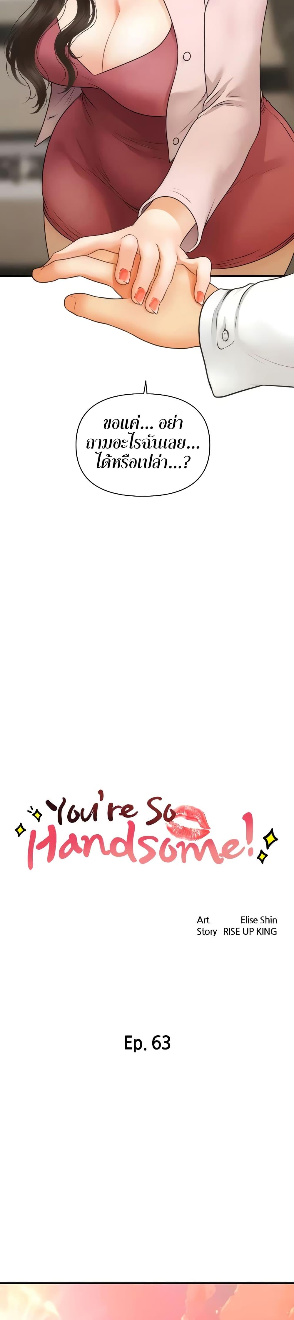 Doujin-Lc- อ่าน โดจิน มังฮวา เกาหลี ญี่ปุ่น จีน แปลไทย Hey, Handsome ตอนที่ 1 2 3 4 5 6 7 8 9 10 11 12 13 14 ฟรี ไม่มีโฆษณา อ่าน โดจิน Manhwa เกาหลี ญี่ปุ่น จีน เรามีครบ คัดมาให้เน้นๆ โดจิน 18+ รับประกันความฟินโดย  Doujin Lc