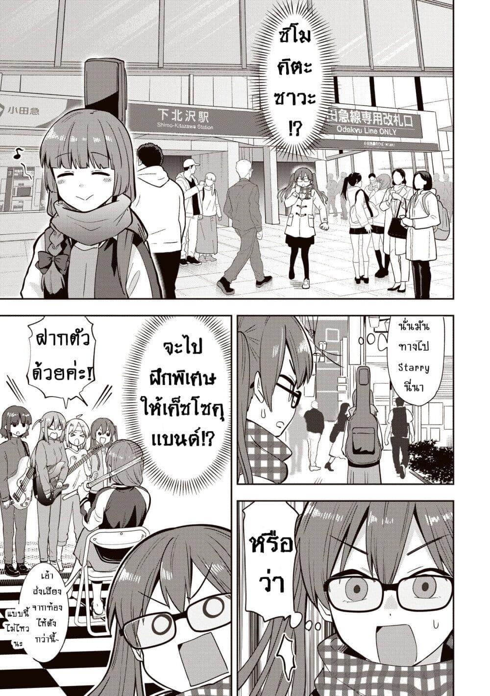 Manga-lc-com อ่านมังงะ อ่านการ์ตูน ออนไลน์ ฟรี Bocchi the Rock! Gaiden – Hiroi Kikuri no Fukazake Nikki ตอนที่ 1 2 3 4 5 6 7 8 9 10 11 12 13 14 ฟรี ไม่มีโฆษณา Manga-lc - อ่าน มังงะ อ่าน การ์ตูน ออนไลน์ อ่านมังงะ ฟรี