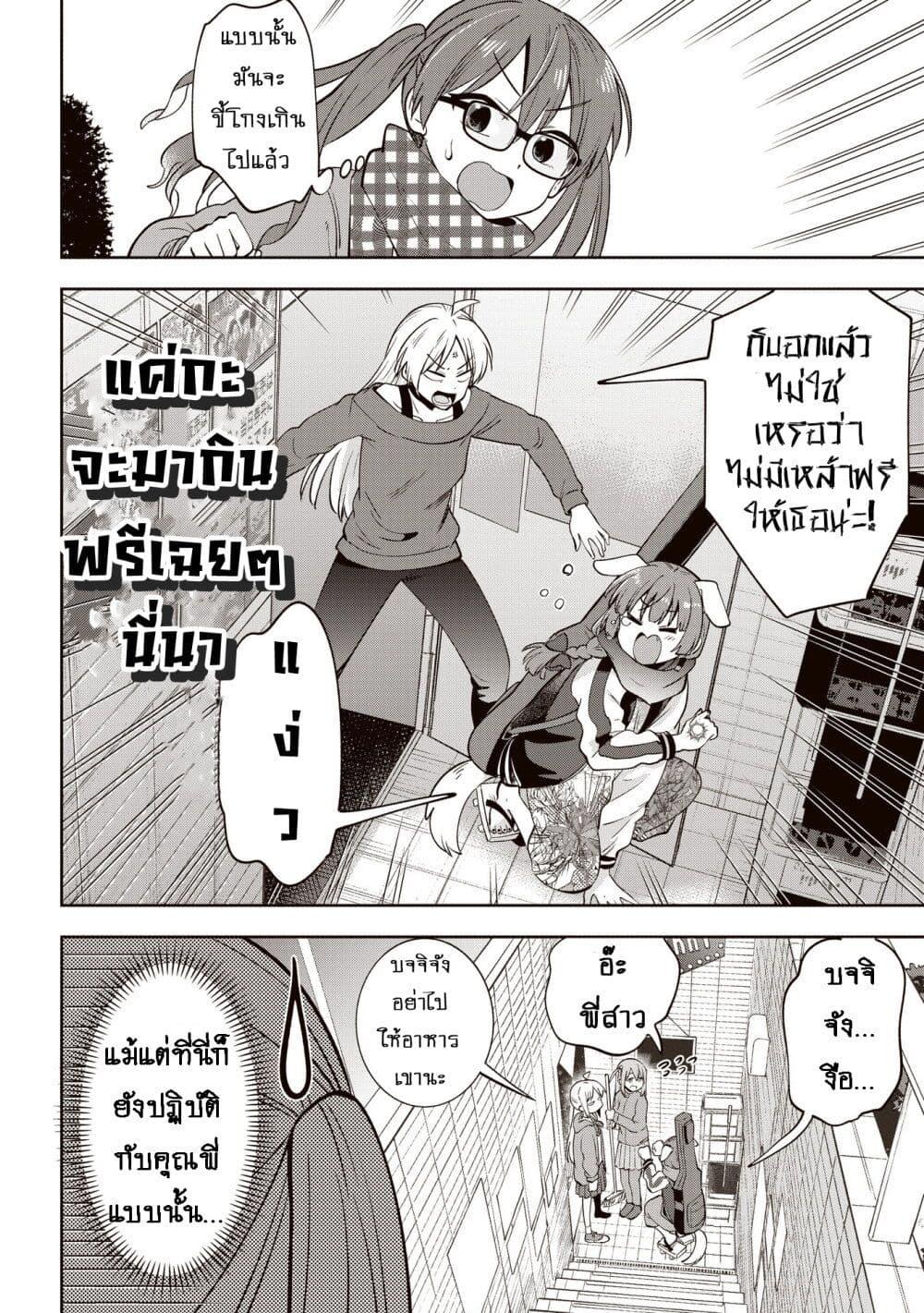 Manga-lc-com อ่านมังงะ อ่านการ์ตูน ออนไลน์ ฟรี Bocchi the Rock! Gaiden – Hiroi Kikuri no Fukazake Nikki ตอนที่ 1 2 3 4 5 6 7 8 9 10 11 12 13 14 ฟรี ไม่มีโฆษณา Manga-lc - อ่าน มังงะ อ่าน การ์ตูน ออนไลน์ อ่านมังงะ ฟรี