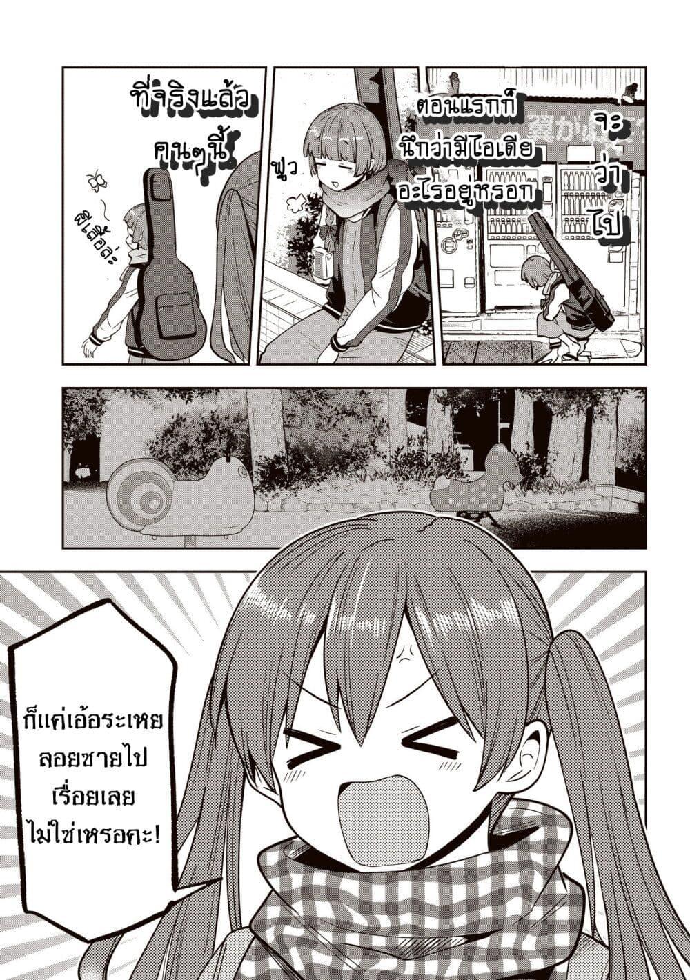 Manga-lc-com อ่านมังงะ อ่านการ์ตูน ออนไลน์ ฟรี Bocchi the Rock! Gaiden – Hiroi Kikuri no Fukazake Nikki ตอนที่ 1 2 3 4 5 6 7 8 9 10 11 12 13 14 ฟรี ไม่มีโฆษณา Manga-lc - อ่าน มังงะ อ่าน การ์ตูน ออนไลน์ อ่านมังงะ ฟรี