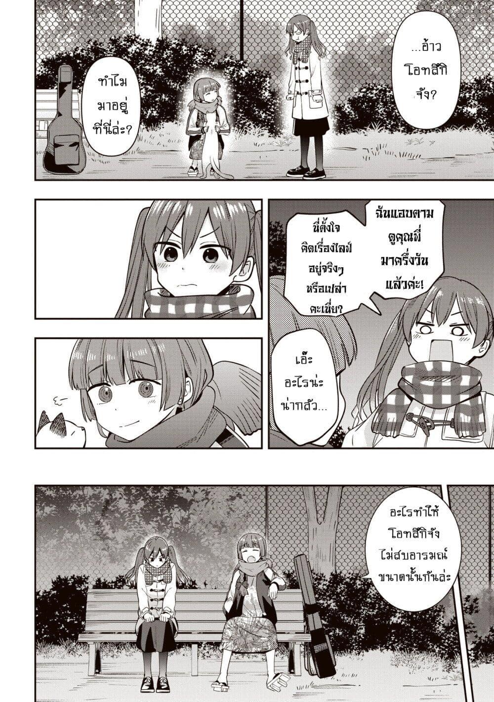 Manga-lc-com อ่านมังงะ อ่านการ์ตูน ออนไลน์ ฟรี Bocchi the Rock! Gaiden – Hiroi Kikuri no Fukazake Nikki ตอนที่ 1 2 3 4 5 6 7 8 9 10 11 12 13 14 ฟรี ไม่มีโฆษณา Manga-lc - อ่าน มังงะ อ่าน การ์ตูน ออนไลน์ อ่านมังงะ ฟรี