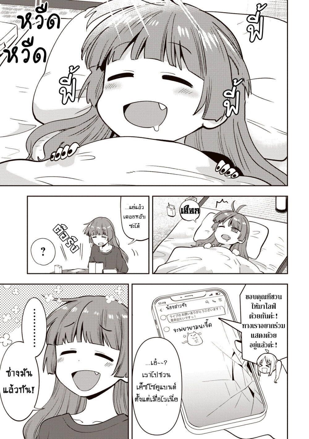 Manga-lc-com อ่านมังงะ อ่านการ์ตูน ออนไลน์ ฟรี Bocchi the Rock! Gaiden – Hiroi Kikuri no Fukazake Nikki ตอนที่ 1 2 3 4 5 6 7 8 9 10 11 12 13 14 ฟรี ไม่มีโฆษณา Manga-lc - อ่าน มังงะ อ่าน การ์ตูน ออนไลน์ อ่านมังงะ ฟรี