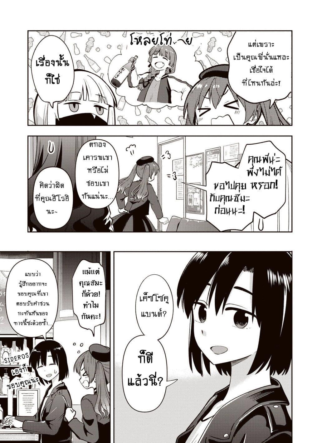 Manga-lc-com อ่านมังงะ อ่านการ์ตูน ออนไลน์ ฟรี Bocchi the Rock! Gaiden – Hiroi Kikuri no Fukazake Nikki ตอนที่ 1 2 3 4 5 6 7 8 9 10 11 12 13 14 ฟรี ไม่มีโฆษณา Manga-lc - อ่าน มังงะ อ่าน การ์ตูน ออนไลน์ อ่านมังงะ ฟรี