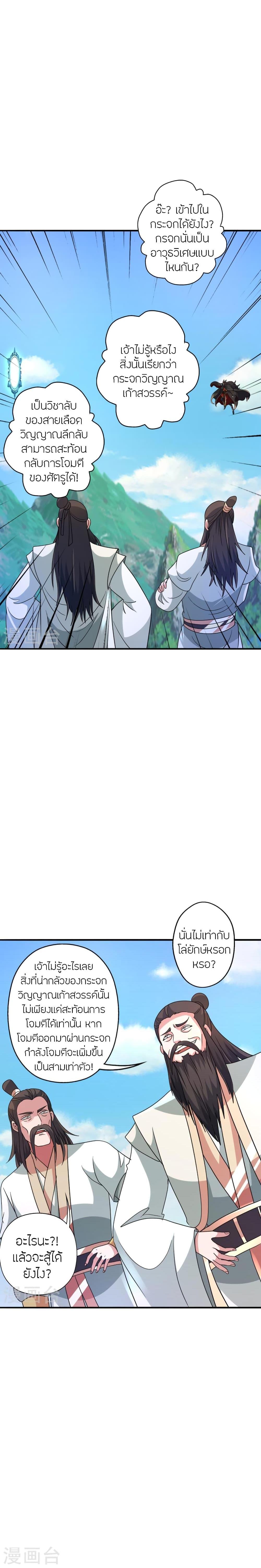 Manga-lc-com อ่านมังงะ อ่านการ์ตูน ออนไลน์ ฟรี Banished Disciple’s Counterattack ราชาอมตะผู้ถูกขับไล่ ตอนที่ 1 2 3 4 5 6 7 8 9 10 11 12 13 14 ฟรี ไม่มีโฆษณา Manga-lc - อ่าน มังงะ อ่าน การ์ตูน ออนไลน์ อ่านมังงะ ฟรี