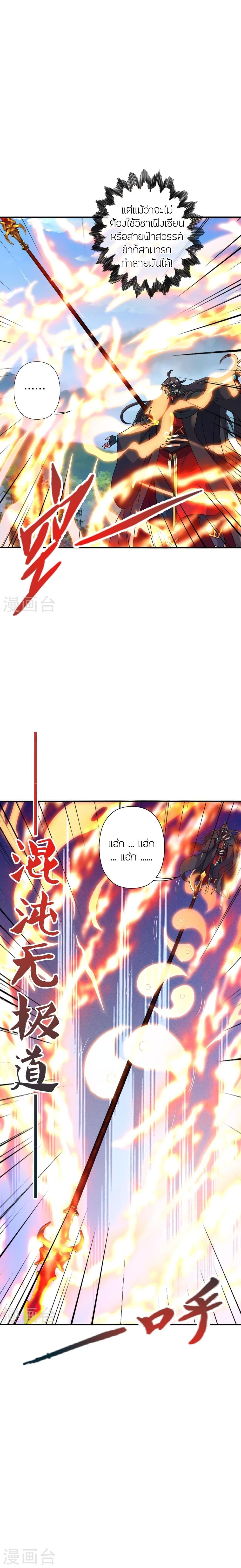 Manga-lc-com อ่านมังงะ อ่านการ์ตูน ออนไลน์ ฟรี Banished Disciple’s Counterattack ราชาอมตะผู้ถูกขับไล่ ตอนที่ 1 2 3 4 5 6 7 8 9 10 11 12 13 14 ฟรี ไม่มีโฆษณา Manga-lc - อ่าน มังงะ อ่าน การ์ตูน ออนไลน์ อ่านมังงะ ฟรี