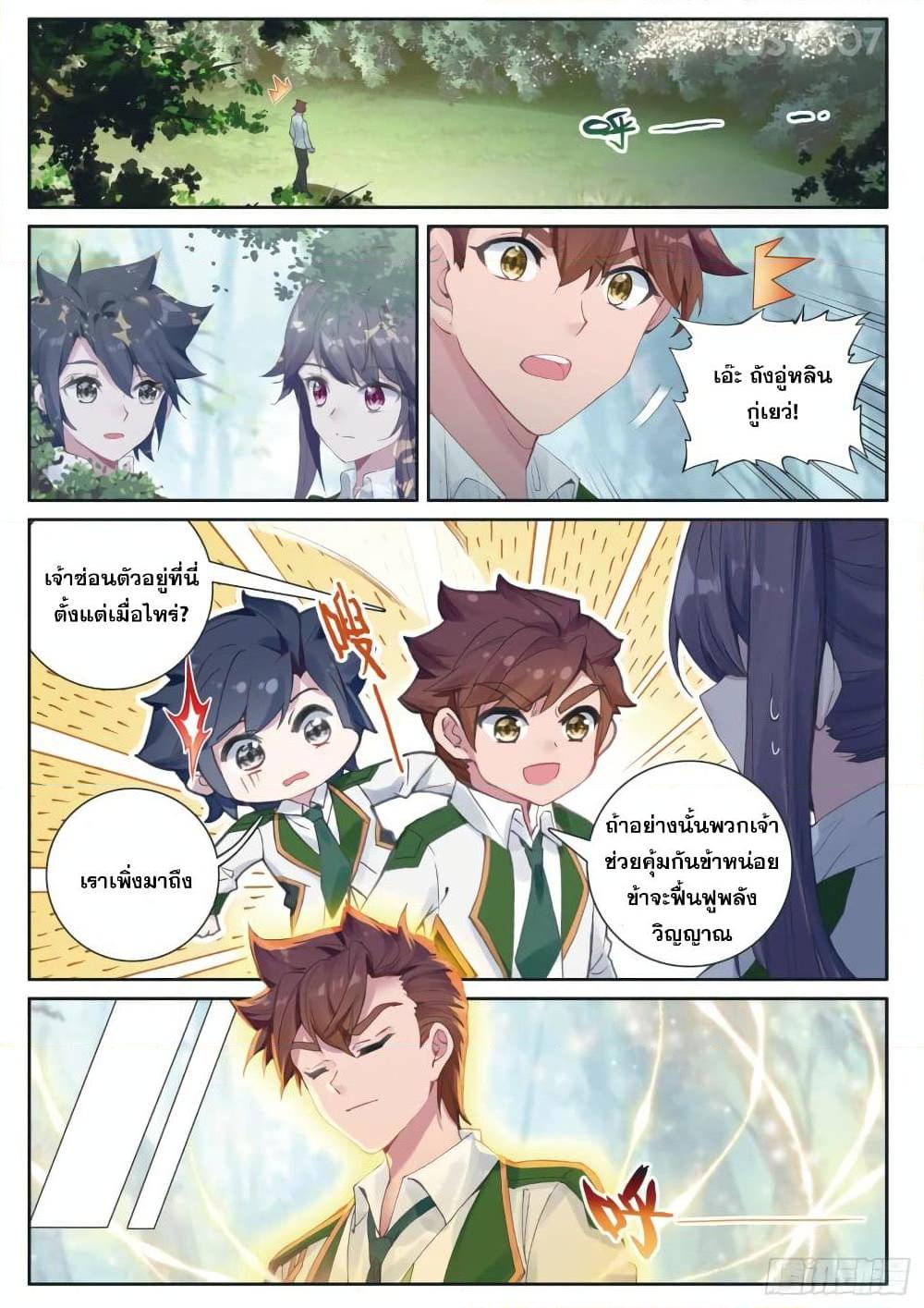 Manga-lc-com อ่านมังงะ อ่านการ์ตูน ออนไลน์ ฟรี Douluo Dalu 3 The Legend of the Dragon King ตอนที่ 1 2 3 4 5 6 7 8 9 10 11 12 13 14 ฟรี ไม่มีโฆษณา Manga-lc - อ่าน มังงะ อ่าน การ์ตูน ออนไลน์ อ่านมังงะ ฟรี