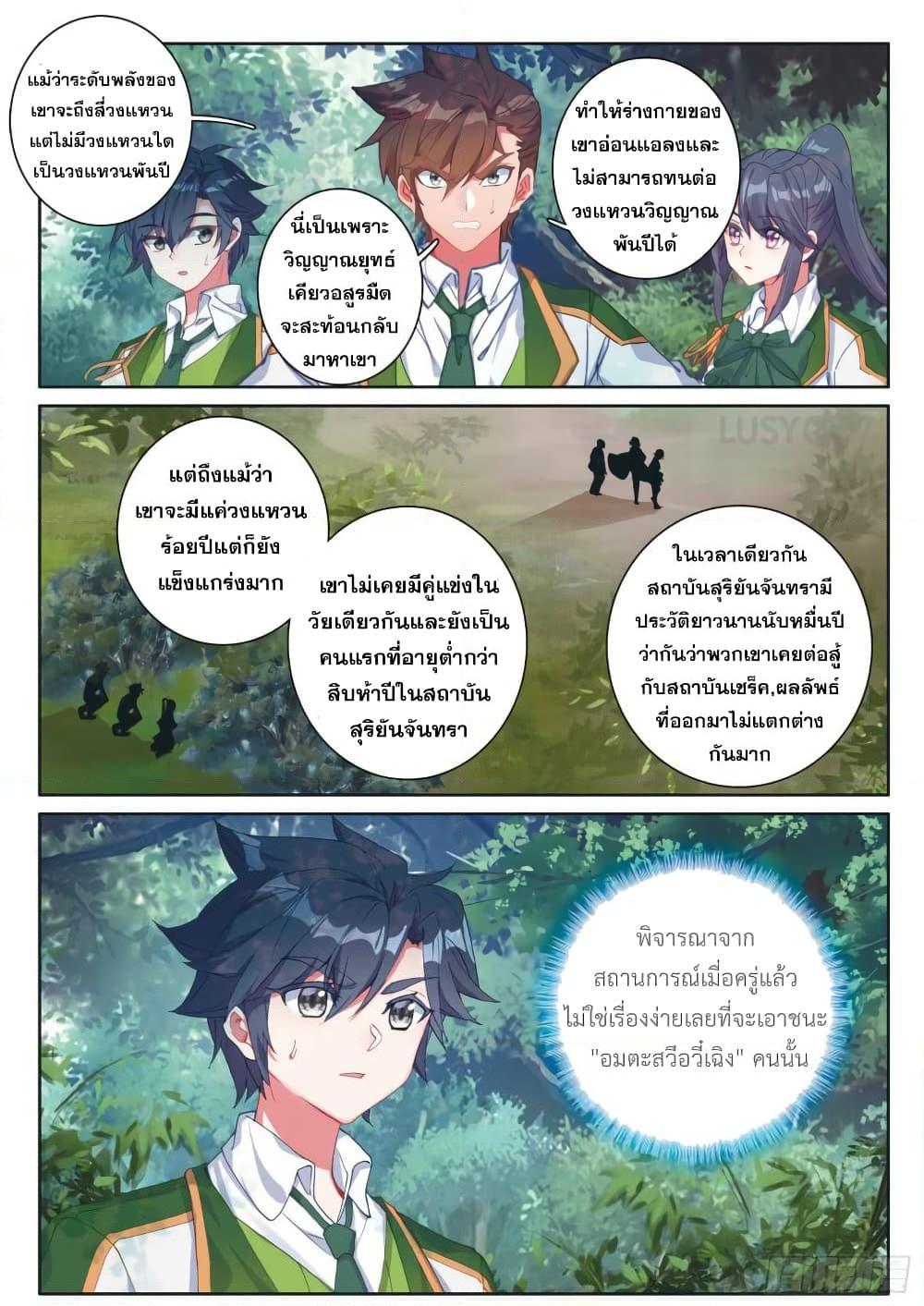 Manga-lc-com อ่านมังงะ อ่านการ์ตูน ออนไลน์ ฟรี Douluo Dalu 3 The Legend of the Dragon King ตอนที่ 1 2 3 4 5 6 7 8 9 10 11 12 13 14 ฟรี ไม่มีโฆษณา Manga-lc - อ่าน มังงะ อ่าน การ์ตูน ออนไลน์ อ่านมังงะ ฟรี