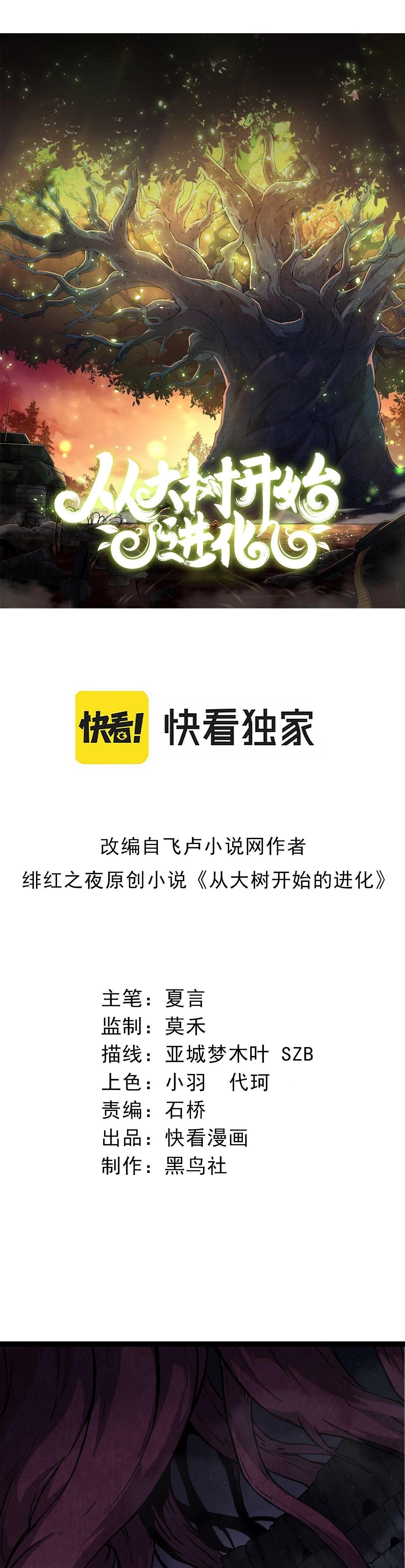 Manga-lc-com อ่านมังงะ อ่านการ์ตูน ออนไลน์ ฟรี Evolution from the Big Tree ตอนที่ 1 2 3 4 5 6 7 8 9 10 11 12 13 14 ฟรี ไม่มีโฆษณา Manga-lc - อ่าน มังงะ อ่าน การ์ตูน ออนไลน์ อ่านมังงะ ฟรี