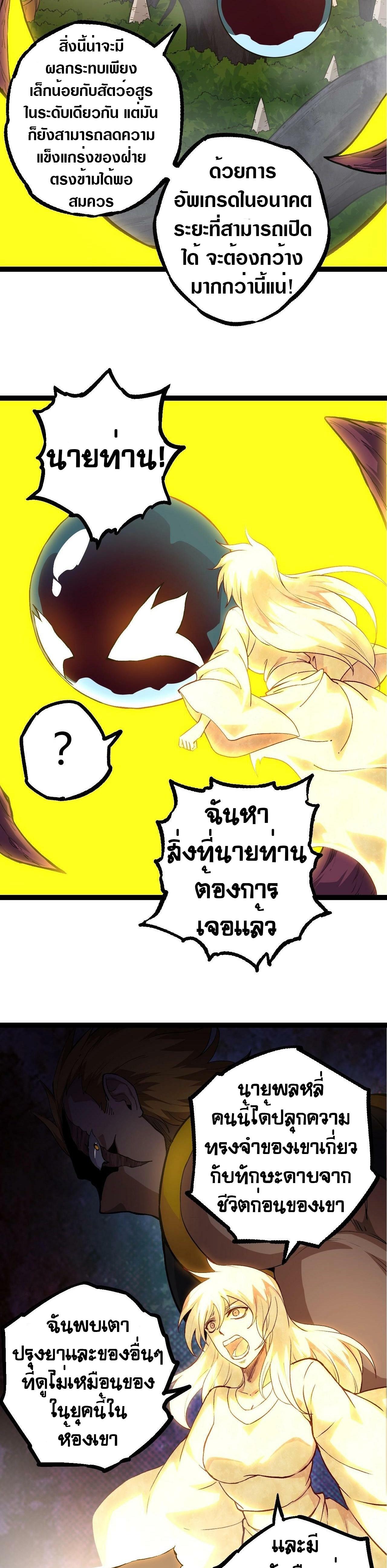 Manga-lc-com อ่านมังงะ อ่านการ์ตูน ออนไลน์ ฟรี Evolution from the Big Tree ตอนที่ 1 2 3 4 5 6 7 8 9 10 11 12 13 14 ฟรี ไม่มีโฆษณา Manga-lc - อ่าน มังงะ อ่าน การ์ตูน ออนไลน์ อ่านมังงะ ฟรี