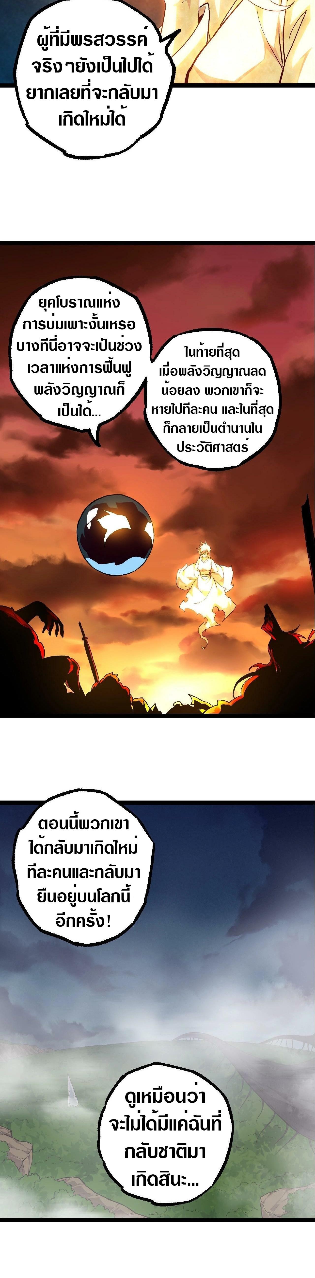 Manga-lc-com อ่านมังงะ อ่านการ์ตูน ออนไลน์ ฟรี Evolution from the Big Tree ตอนที่ 1 2 3 4 5 6 7 8 9 10 11 12 13 14 ฟรี ไม่มีโฆษณา Manga-lc - อ่าน มังงะ อ่าน การ์ตูน ออนไลน์ อ่านมังงะ ฟรี