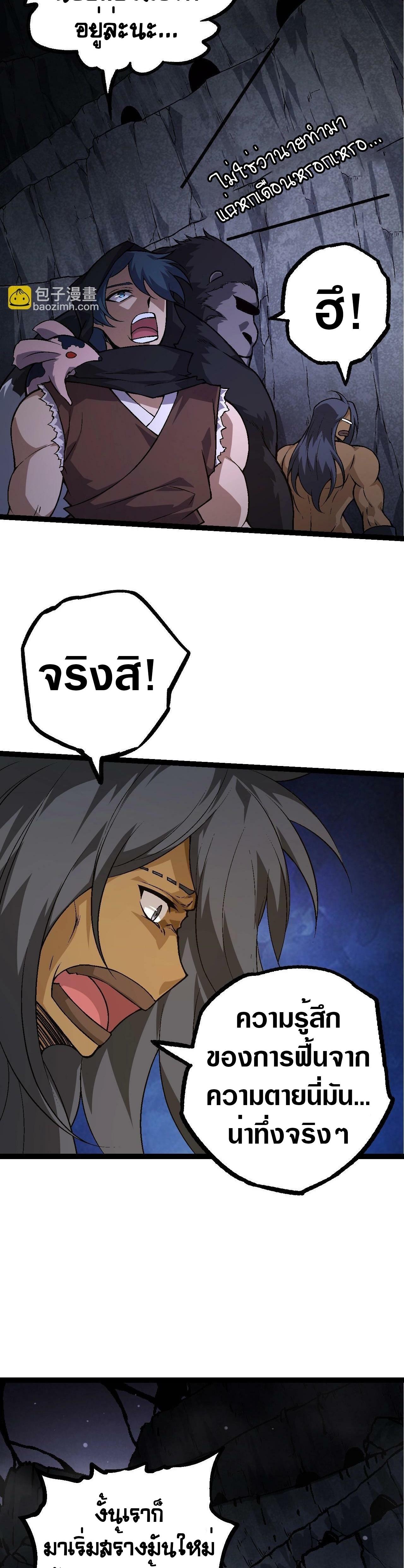 Manga-lc-com อ่านมังงะ อ่านการ์ตูน ออนไลน์ ฟรี Evolution from the Big Tree ตอนที่ 1 2 3 4 5 6 7 8 9 10 11 12 13 14 ฟรี ไม่มีโฆษณา Manga-lc - อ่าน มังงะ อ่าน การ์ตูน ออนไลน์ อ่านมังงะ ฟรี