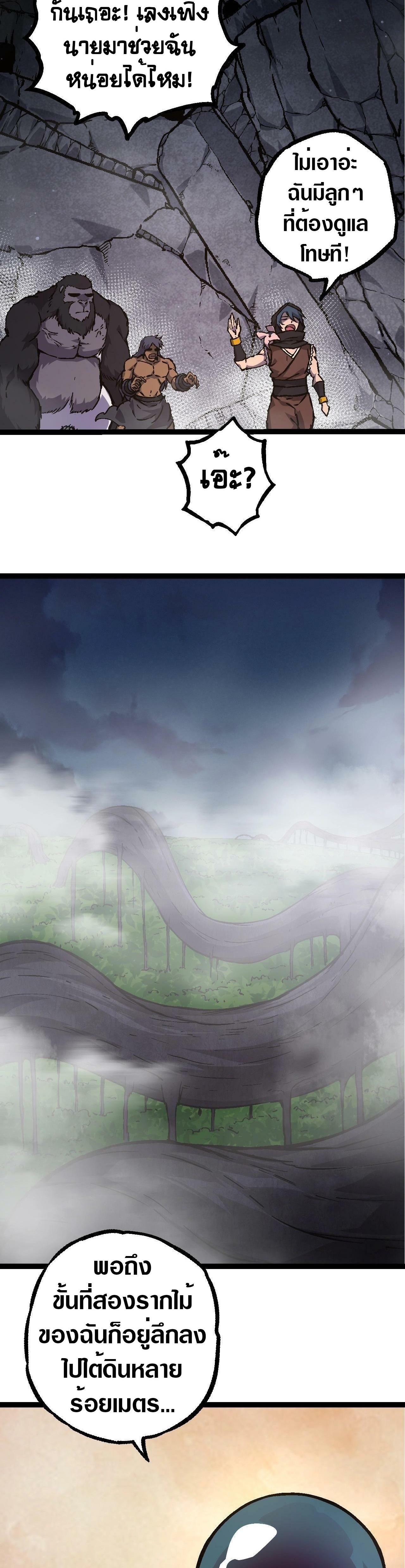 Manga-lc-com อ่านมังงะ อ่านการ์ตูน ออนไลน์ ฟรี Evolution from the Big Tree ตอนที่ 1 2 3 4 5 6 7 8 9 10 11 12 13 14 ฟรี ไม่มีโฆษณา Manga-lc - อ่าน มังงะ อ่าน การ์ตูน ออนไลน์ อ่านมังงะ ฟรี