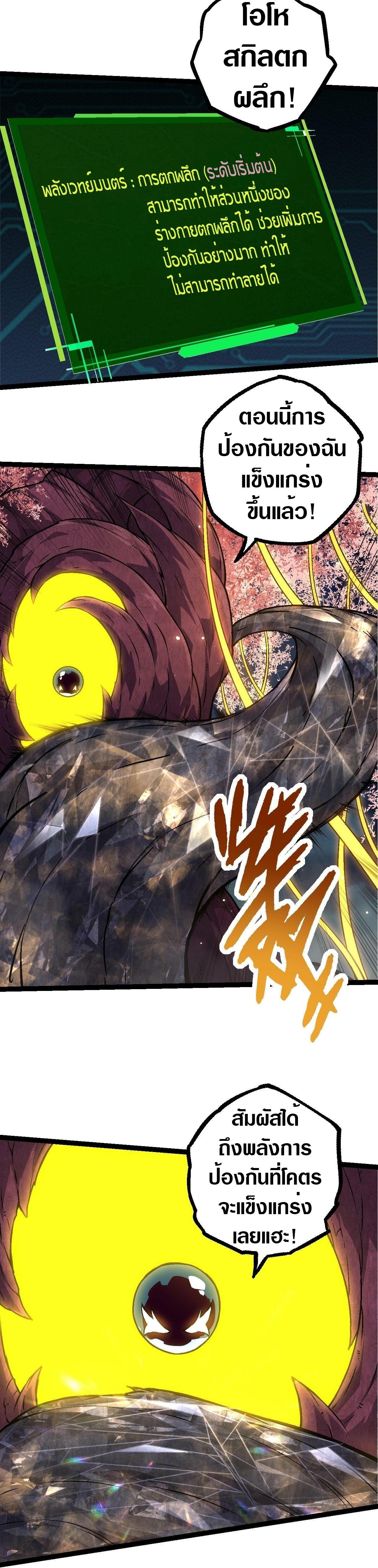 Manga-lc-com อ่านมังงะ อ่านการ์ตูน ออนไลน์ ฟรี Evolution from the Big Tree ตอนที่ 1 2 3 4 5 6 7 8 9 10 11 12 13 14 ฟรี ไม่มีโฆษณา Manga-lc - อ่าน มังงะ อ่าน การ์ตูน ออนไลน์ อ่านมังงะ ฟรี