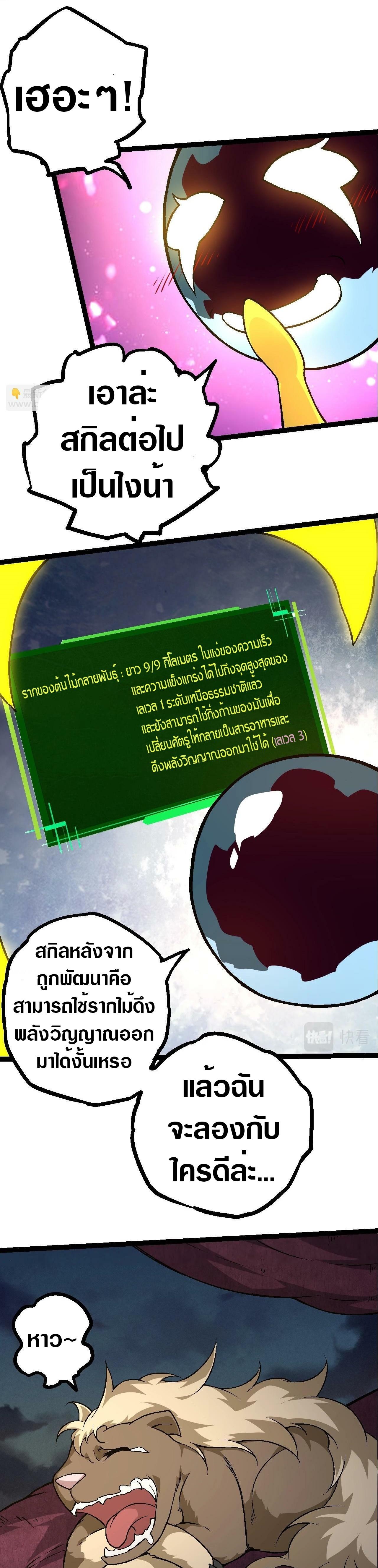 Manga-lc-com อ่านมังงะ อ่านการ์ตูน ออนไลน์ ฟรี Evolution from the Big Tree ตอนที่ 1 2 3 4 5 6 7 8 9 10 11 12 13 14 ฟรี ไม่มีโฆษณา Manga-lc - อ่าน มังงะ อ่าน การ์ตูน ออนไลน์ อ่านมังงะ ฟรี