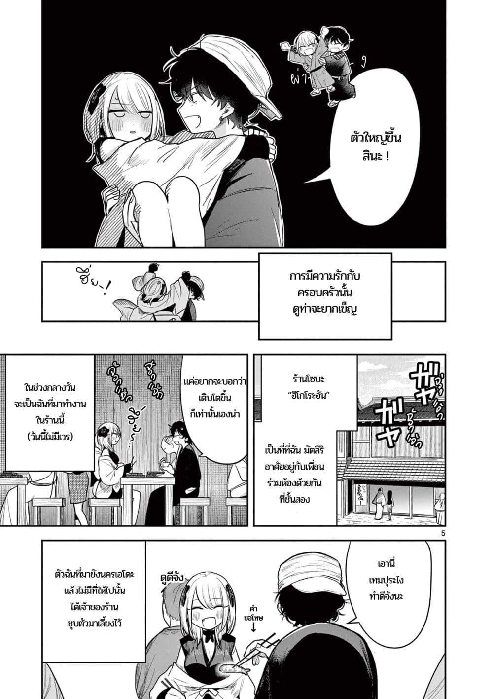 Manga-lc-com อ่านมังงะ อ่านการ์ตูน ออนไลน์ ฟรี Kimi no Katana ga Oreru Made – Tsukimiya Matsuri no Koigataki ตอนที่ 1 2 3 4 5 6 7 8 9 10 11 12 13 14 ฟรี ไม่มีโฆษณา Manga-lc - อ่าน มังงะ อ่าน การ์ตูน ออนไลน์ อ่านมังงะ ฟรี
