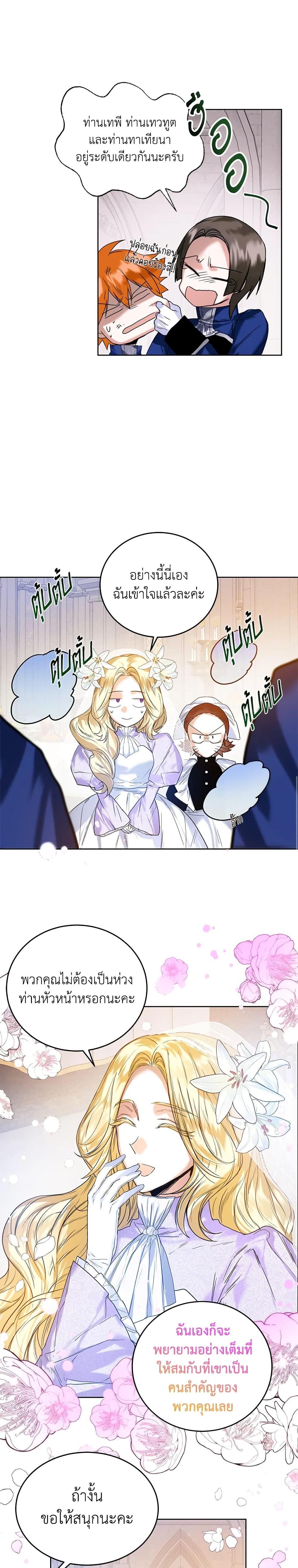 Manga-lc-com อ่านมังงะ อ่านการ์ตูน ออนไลน์ ฟรี Royal Marriage ตอนที่ 1 2 3 4 5 6 7 8 9 10 11 12 13 14 ฟรี ไม่มีโฆษณา Manga-lc - อ่าน มังงะ อ่าน การ์ตูน ออนไลน์ อ่านมังงะ ฟรี