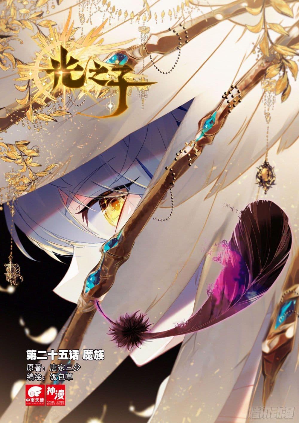 Manga-lc-com อ่านมังงะ อ่านการ์ตูน ออนไลน์ ฟรี The Child of Light บุตรแห่งแสง ตอนที่ 1 2 3 4 5 6 7 8 9 10 11 12 13 14 ฟรี ไม่มีโฆษณา Manga-lc - อ่าน มังงะ อ่าน การ์ตูน ออนไลน์ อ่านมังงะ ฟรี