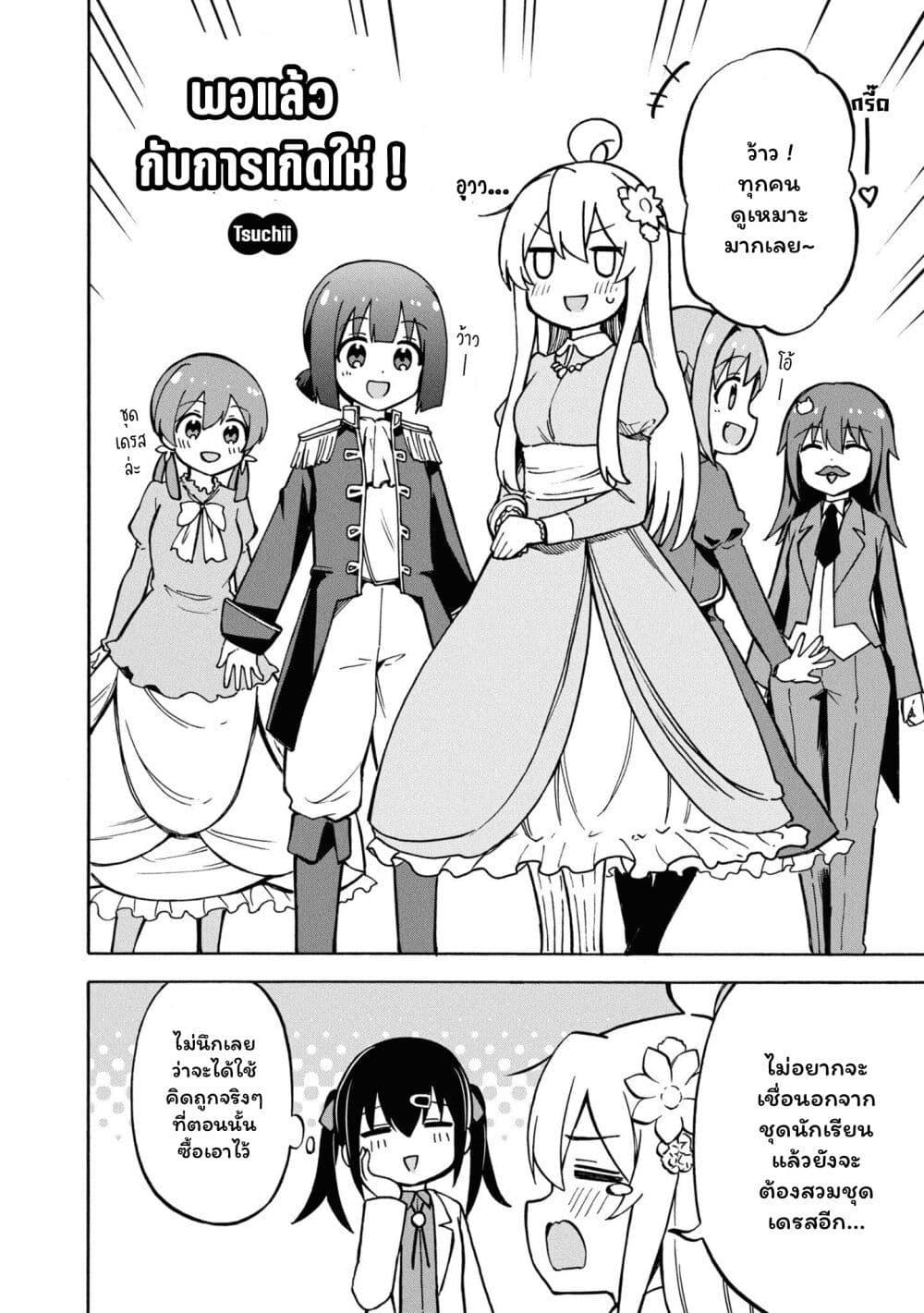 Manga-lc-com อ่านมังงะ อ่านการ์ตูน ออนไลน์ ฟรี Onii-chan wa Oshimai! Koushiki Anthology Comic ตอนที่ 1 2 3 4 5 6 7 8 9 10 11 12 13 14 ฟรี ไม่มีโฆษณา Manga-lc - อ่าน มังงะ อ่าน การ์ตูน ออนไลน์ อ่านมังงะ ฟรี