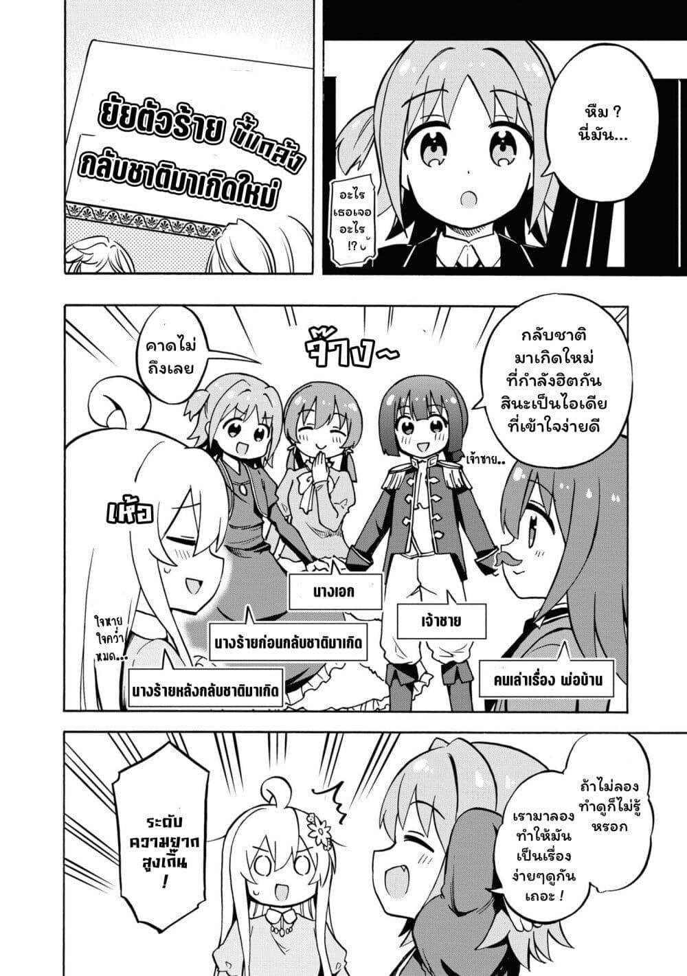 Manga-lc-com อ่านมังงะ อ่านการ์ตูน ออนไลน์ ฟรี Onii-chan wa Oshimai! Koushiki Anthology Comic ตอนที่ 1 2 3 4 5 6 7 8 9 10 11 12 13 14 ฟรี ไม่มีโฆษณา Manga-lc - อ่าน มังงะ อ่าน การ์ตูน ออนไลน์ อ่านมังงะ ฟรี