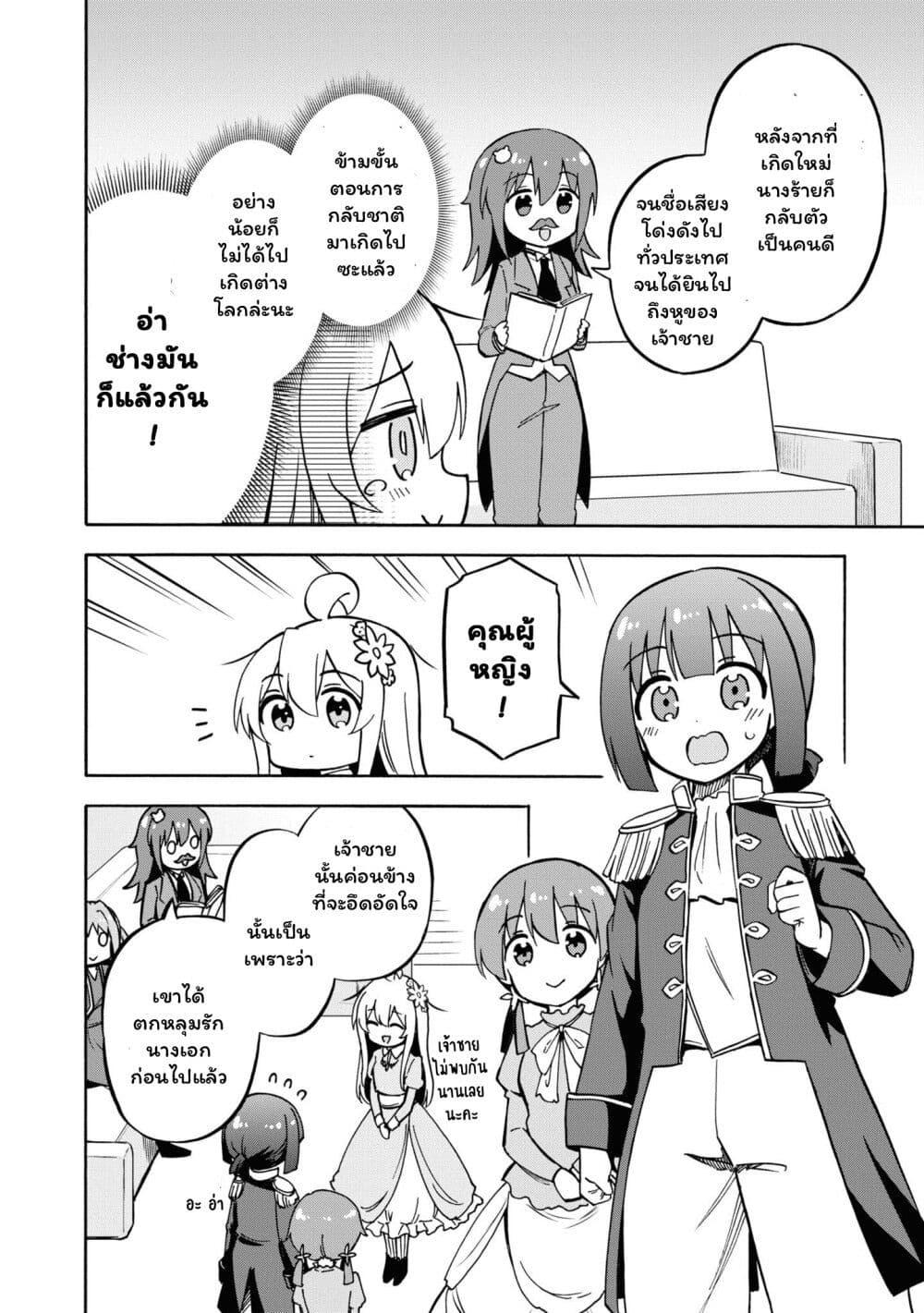 Manga-lc-com อ่านมังงะ อ่านการ์ตูน ออนไลน์ ฟรี Onii-chan wa Oshimai! Koushiki Anthology Comic ตอนที่ 1 2 3 4 5 6 7 8 9 10 11 12 13 14 ฟรี ไม่มีโฆษณา Manga-lc - อ่าน มังงะ อ่าน การ์ตูน ออนไลน์ อ่านมังงะ ฟรี