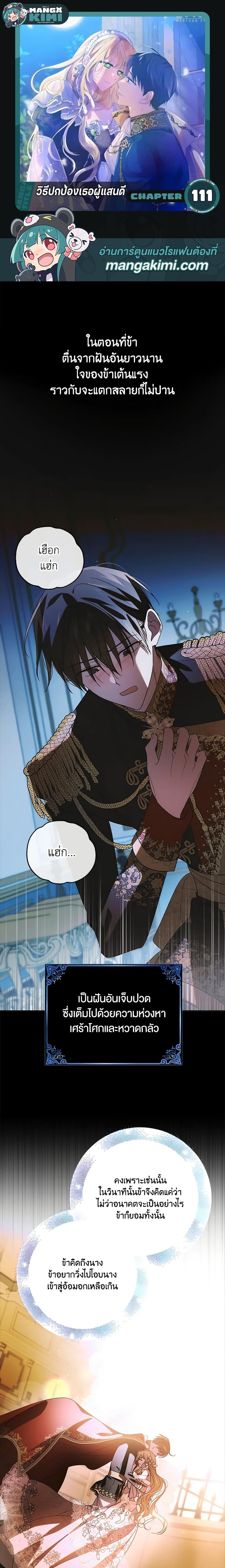 Manga-lc-com อ่านมังงะ อ่านการ์ตูน ออนไลน์ ฟรี A Way to Protect the Lovable You ตอนที่ 1 2 3 4 5 6 7 8 9 10 11 12 13 14 ฟรี ไม่มีโฆษณา Manga-lc - อ่าน มังงะ อ่าน การ์ตูน ออนไลน์ อ่านมังงะ ฟรี