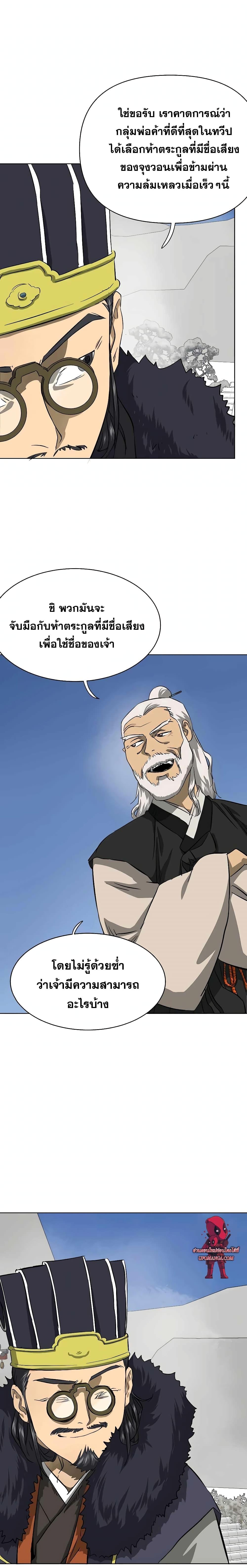 Manga-lc-com อ่านมังงะ อ่านการ์ตูน ออนไลน์ ฟรี Infinite Level Up in Murim ตอนที่ 1 2 3 4 5 6 7 8 9 10 11 12 13 14 ฟรี ไม่มีโฆษณา Manga-lc - อ่าน มังงะ อ่าน การ์ตูน ออนไลน์ อ่านมังงะ ฟรี