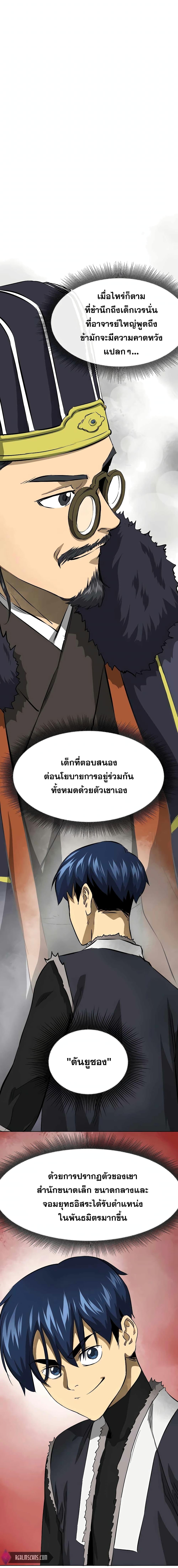 Manga-lc-com อ่านมังงะ อ่านการ์ตูน ออนไลน์ ฟรี Infinite Level Up in Murim ตอนที่ 1 2 3 4 5 6 7 8 9 10 11 12 13 14 ฟรี ไม่มีโฆษณา Manga-lc - อ่าน มังงะ อ่าน การ์ตูน ออนไลน์ อ่านมังงะ ฟรี
