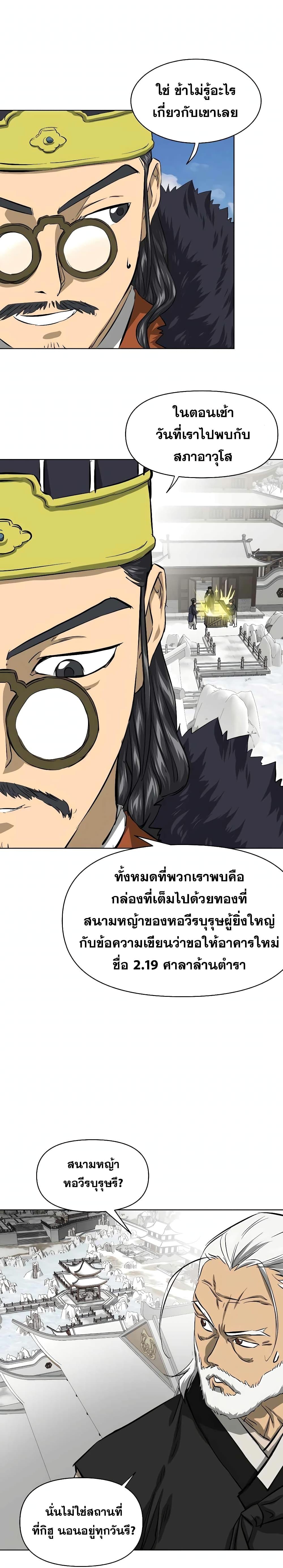 Manga-lc-com อ่านมังงะ อ่านการ์ตูน ออนไลน์ ฟรี Infinite Level Up in Murim ตอนที่ 1 2 3 4 5 6 7 8 9 10 11 12 13 14 ฟรี ไม่มีโฆษณา Manga-lc - อ่าน มังงะ อ่าน การ์ตูน ออนไลน์ อ่านมังงะ ฟรี