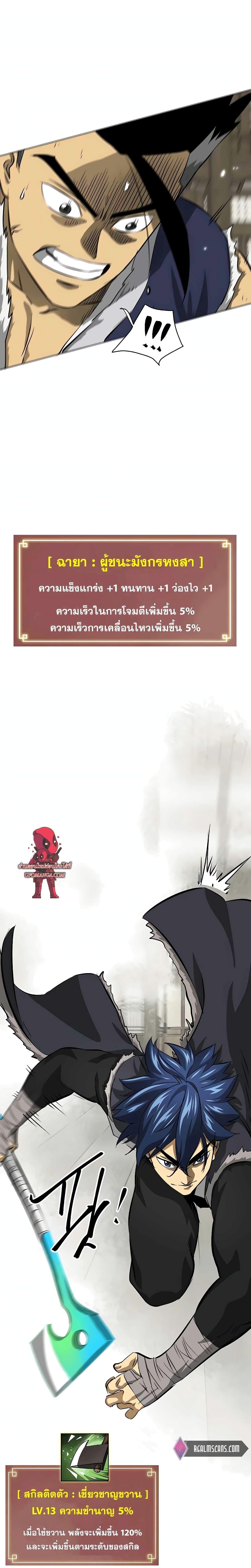 Manga-lc-com อ่านมังงะ อ่านการ์ตูน ออนไลน์ ฟรี Infinite Level Up in Murim ตอนที่ 1 2 3 4 5 6 7 8 9 10 11 12 13 14 ฟรี ไม่มีโฆษณา Manga-lc - อ่าน มังงะ อ่าน การ์ตูน ออนไลน์ อ่านมังงะ ฟรี