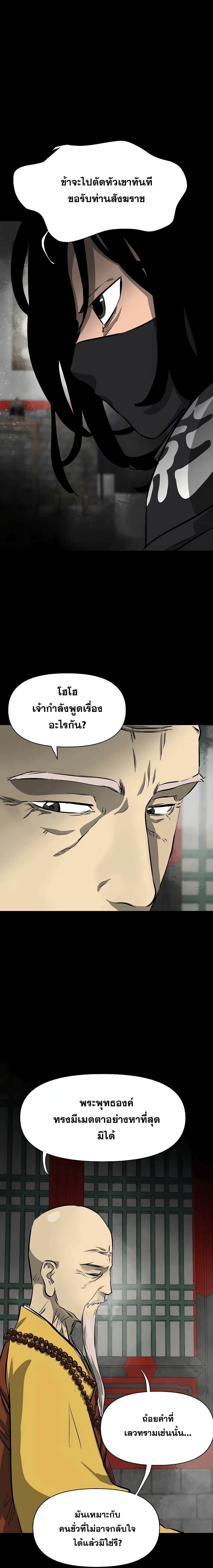 Manga-lc-com อ่านมังงะ อ่านการ์ตูน ออนไลน์ ฟรี Infinite Level Up in Murim ตอนที่ 1 2 3 4 5 6 7 8 9 10 11 12 13 14 ฟรี ไม่มีโฆษณา Manga-lc - อ่าน มังงะ อ่าน การ์ตูน ออนไลน์ อ่านมังงะ ฟรี