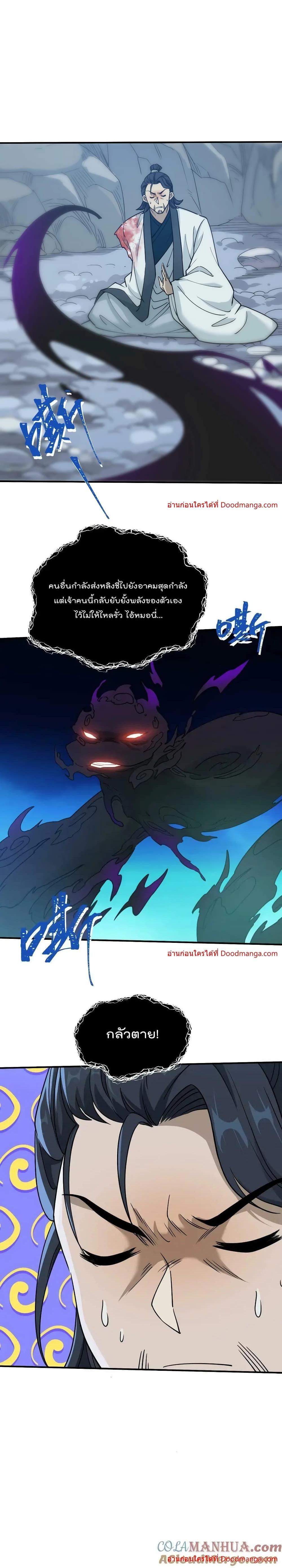 Manga-lc-com อ่านมังงะ อ่านการ์ตูน ออนไลน์ ฟรี I Am Invincible After Going Down the Mountain ตอนที่ 1 2 3 4 5 6 7 8 9 10 11 12 13 14 ฟรี ไม่มีโฆษณา Manga-lc - อ่าน มังงะ อ่าน การ์ตูน ออนไลน์ อ่านมังงะ ฟรี