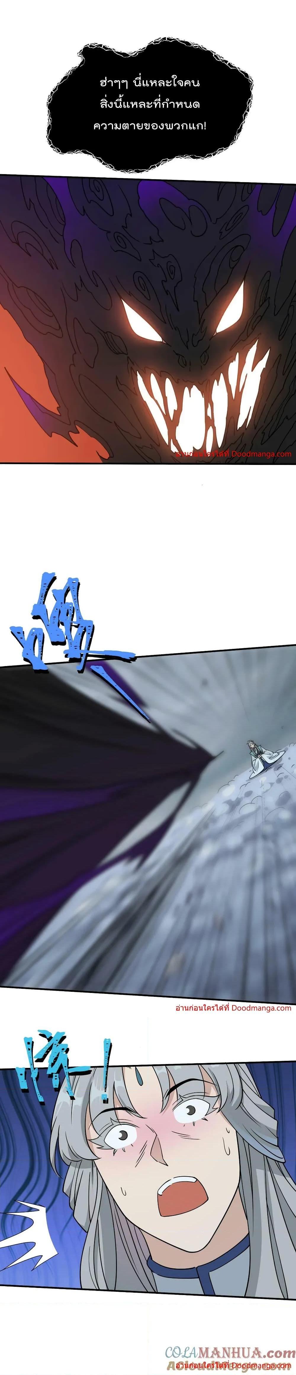 Manga-lc-com อ่านมังงะ อ่านการ์ตูน ออนไลน์ ฟรี I Am Invincible After Going Down the Mountain ตอนที่ 1 2 3 4 5 6 7 8 9 10 11 12 13 14 ฟรี ไม่มีโฆษณา Manga-lc - อ่าน มังงะ อ่าน การ์ตูน ออนไลน์ อ่านมังงะ ฟรี