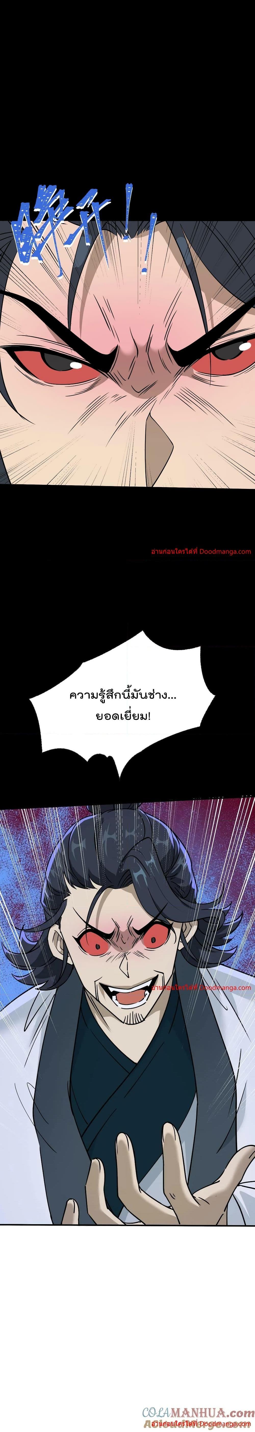 Manga-lc-com อ่านมังงะ อ่านการ์ตูน ออนไลน์ ฟรี I Am Invincible After Going Down the Mountain ตอนที่ 1 2 3 4 5 6 7 8 9 10 11 12 13 14 ฟรี ไม่มีโฆษณา Manga-lc - อ่าน มังงะ อ่าน การ์ตูน ออนไลน์ อ่านมังงะ ฟรี