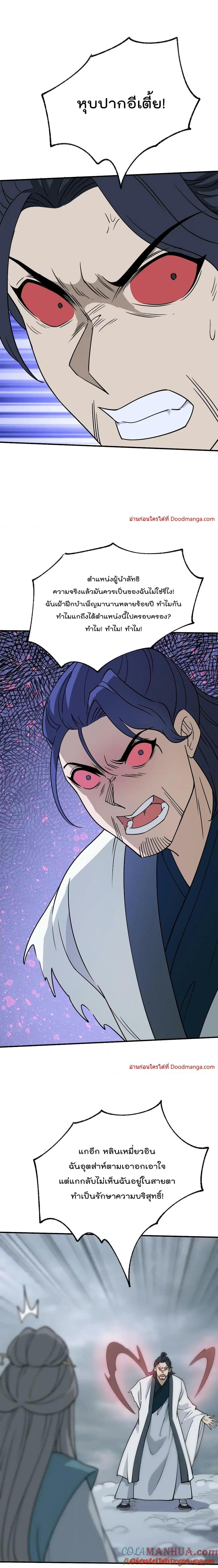 Manga-lc-com อ่านมังงะ อ่านการ์ตูน ออนไลน์ ฟรี I Am Invincible After Going Down the Mountain ตอนที่ 1 2 3 4 5 6 7 8 9 10 11 12 13 14 ฟรี ไม่มีโฆษณา Manga-lc - อ่าน มังงะ อ่าน การ์ตูน ออนไลน์ อ่านมังงะ ฟรี